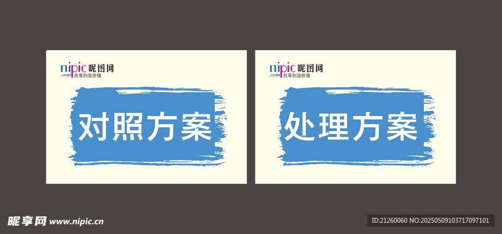 示范牌
