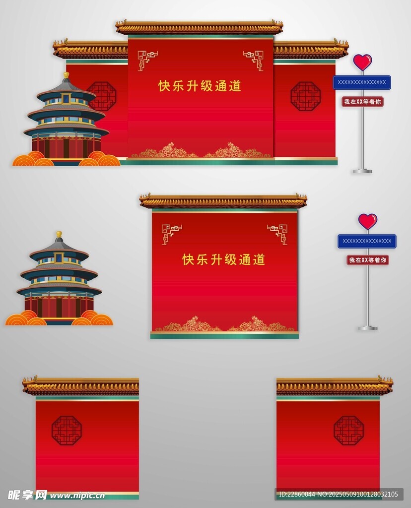 拍照區 布置打卡 互動處