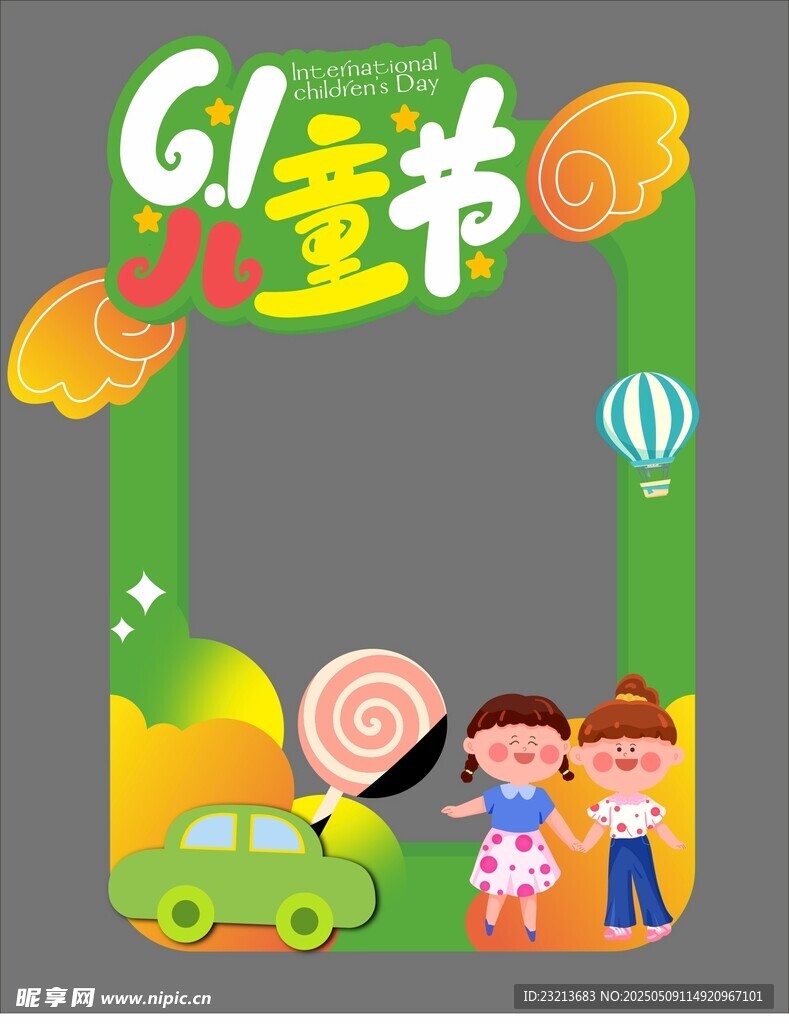 六一兒童節歡樂場景