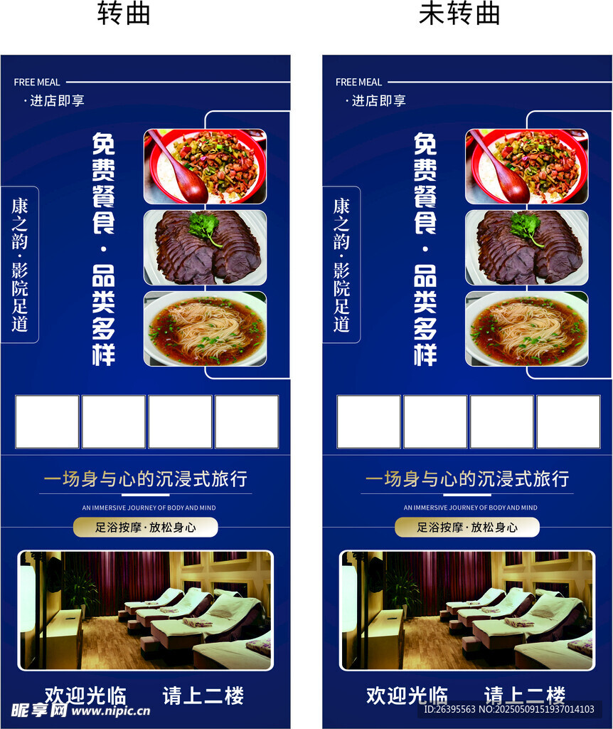 電梯廣告展架