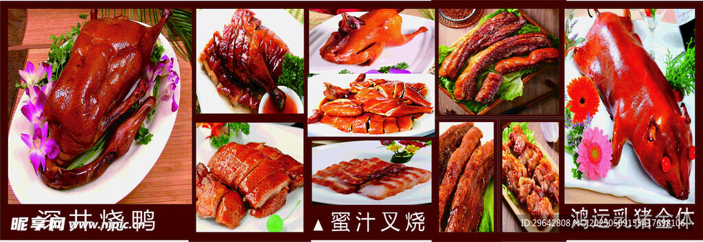 燒鴨燒雞燒肉乳豬