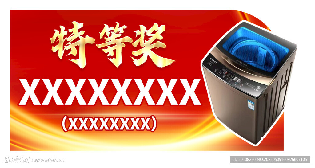 大會頒獎牌