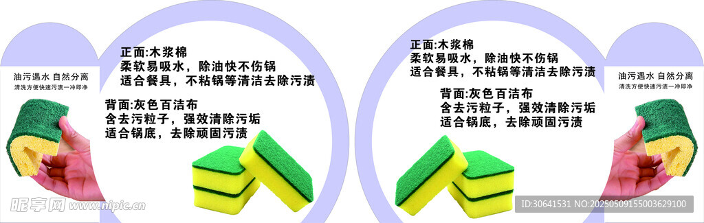 洗碗用品