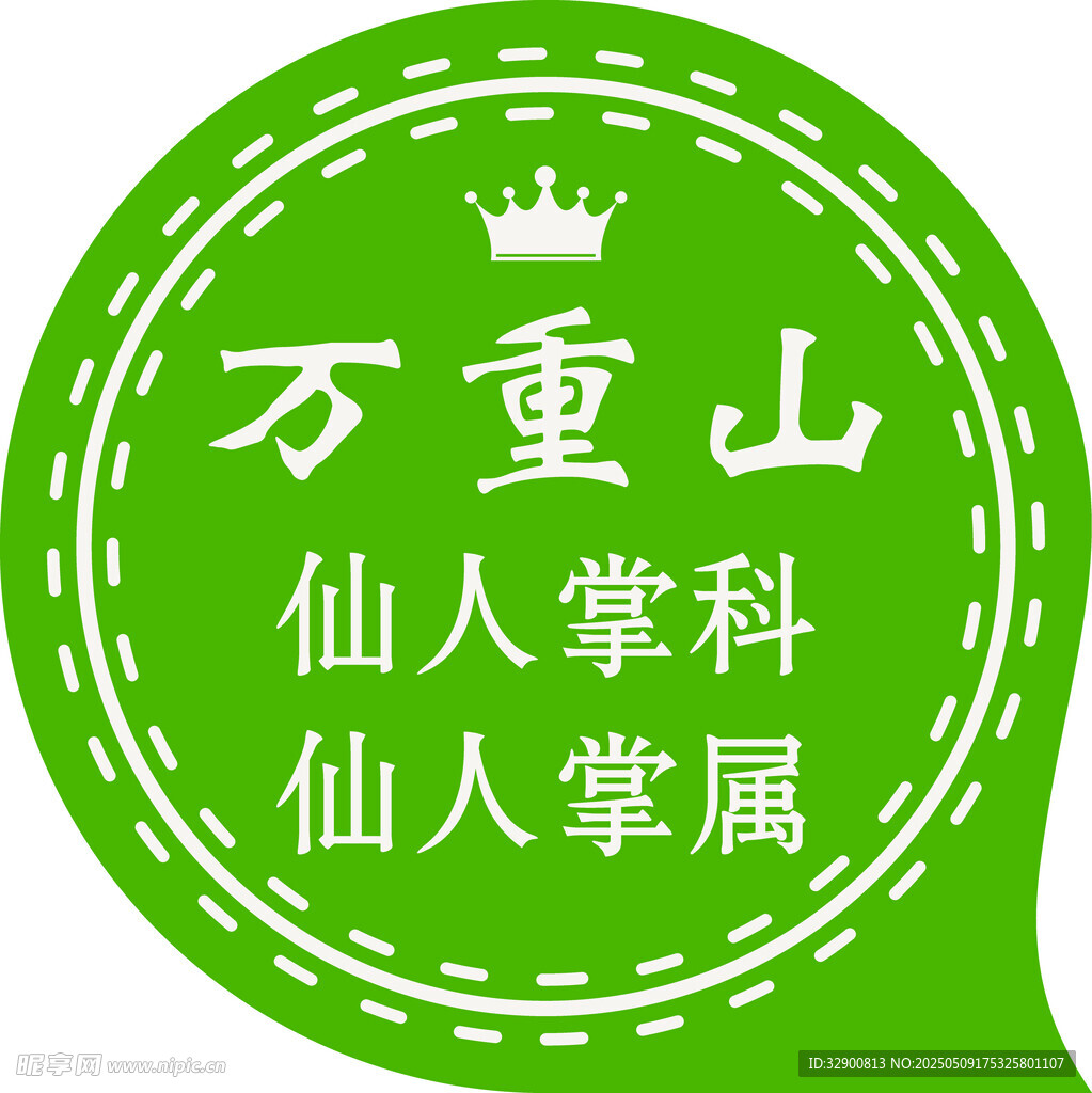 萬重山