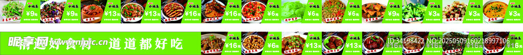 小碗菜菜品