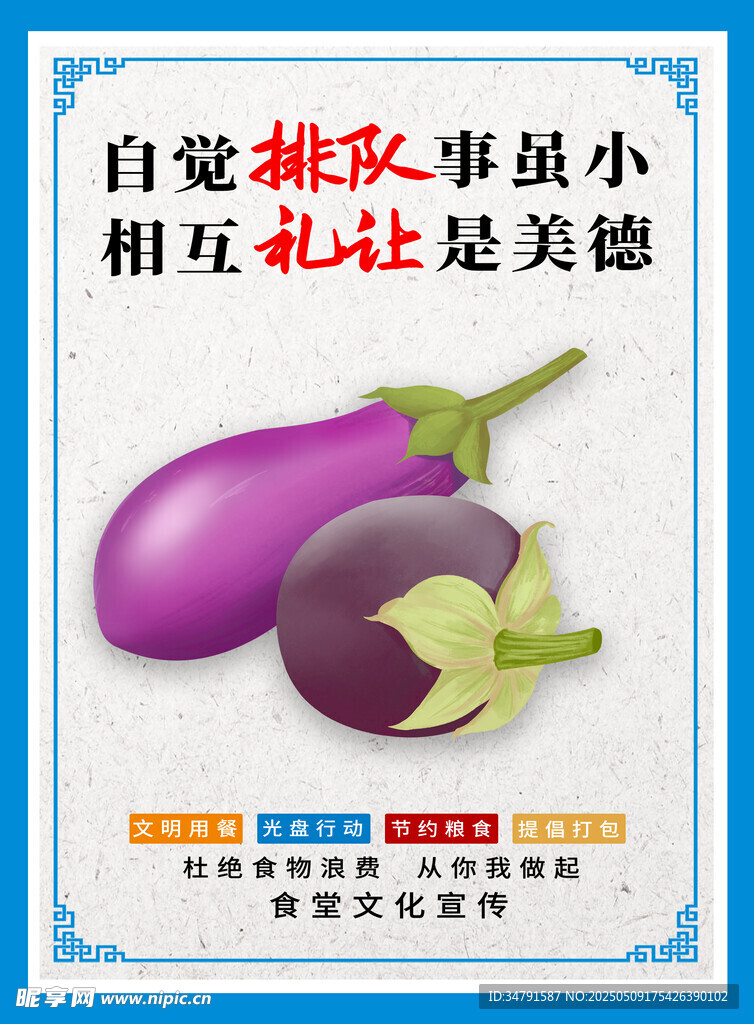 紫色茄子宣傳圖