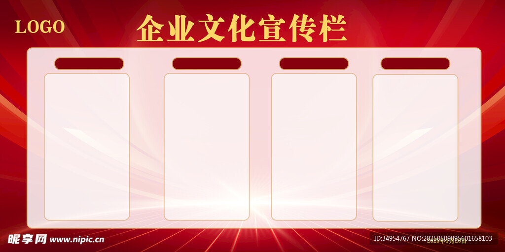 紅色宣傳欄