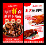 每日鮮鹵現撈鴨貨
