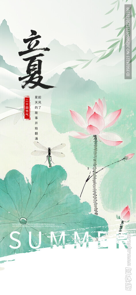 夏日荷花圖海報