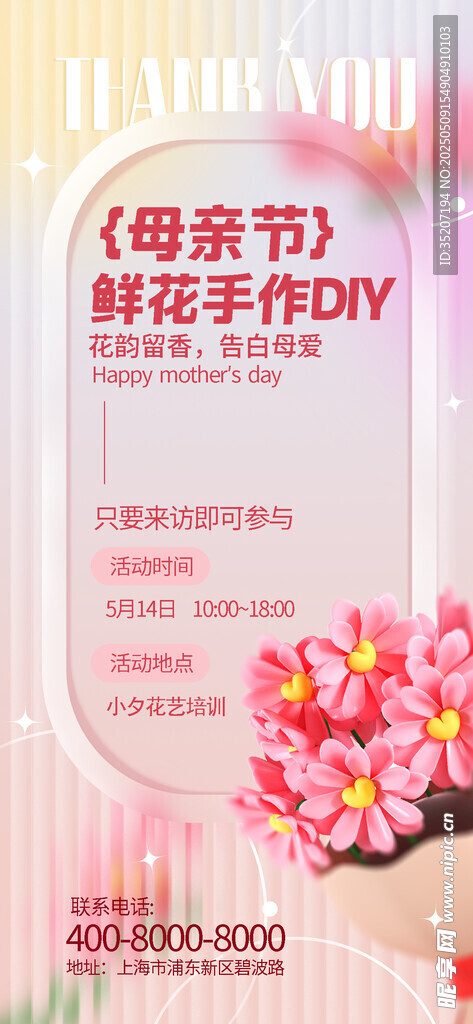母親節(jié)感恩花束特惠