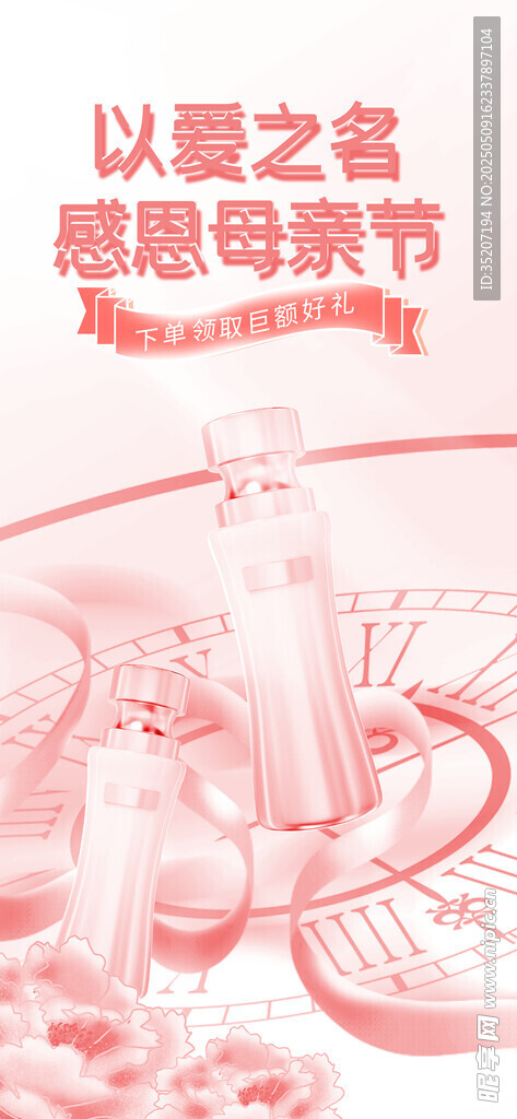 感恩母親節以愛之名告白