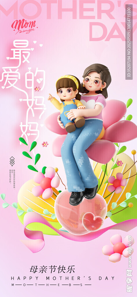 母親與孩子溫馨互動瞬間