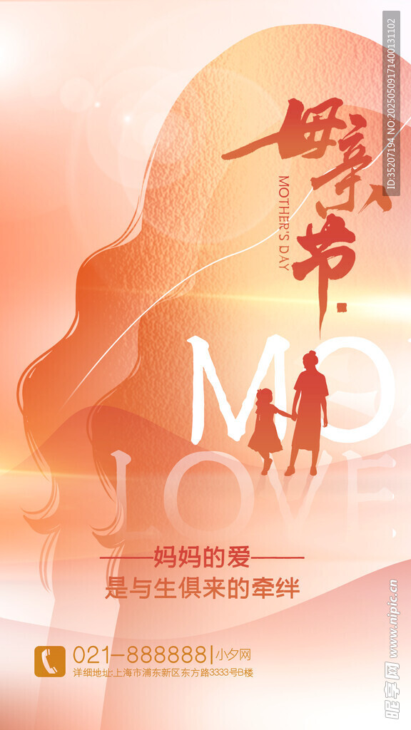 母親節感恩海報