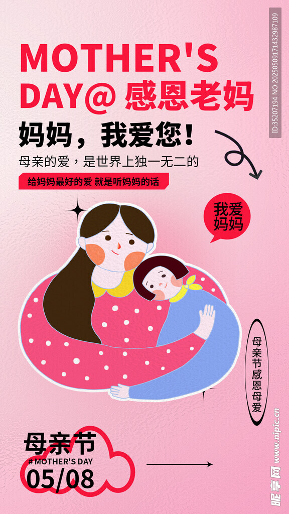 母親節(jié)溫馨母女相擁畫面