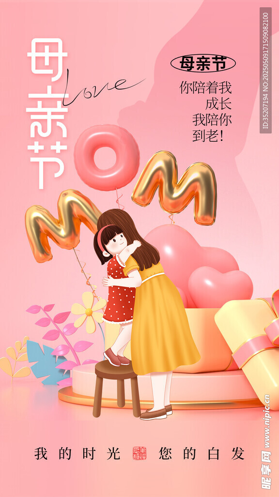 溫馨母親節(jié)母女甜蜜瞬間