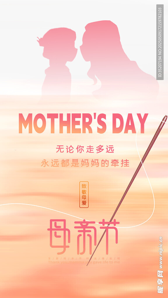 母親節溫馨剪影