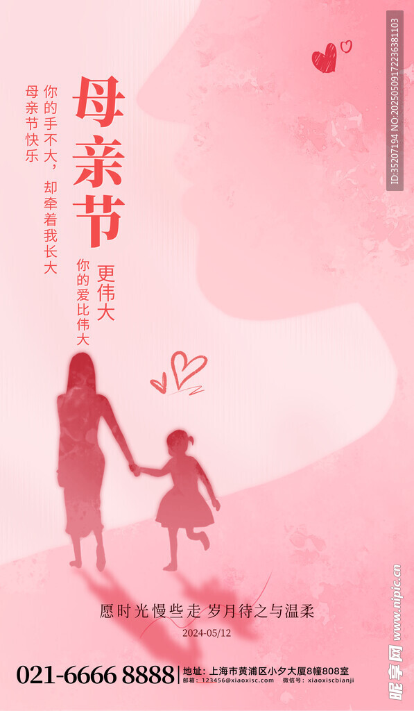 溫馨母親節(jié)母女牽手畫面