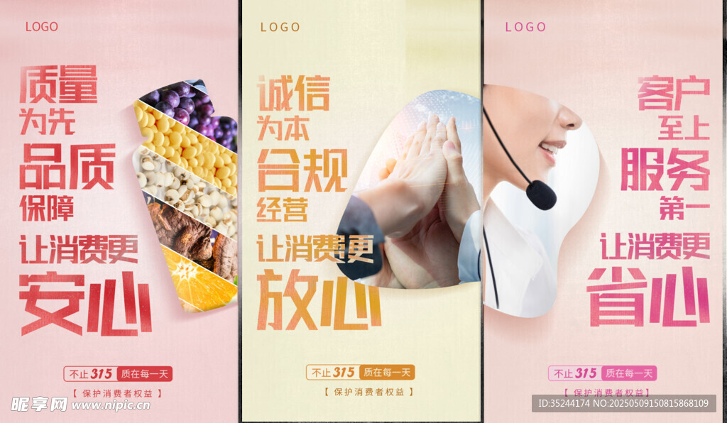 315品質系列海報