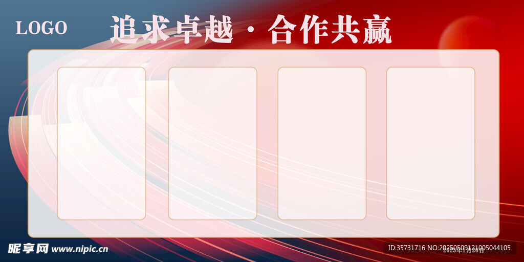 公司展板背景
