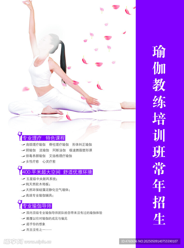 女子 瑜伽 姿勢 健身 平衡 