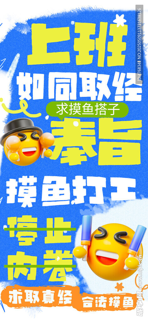 情緒海報(bào)