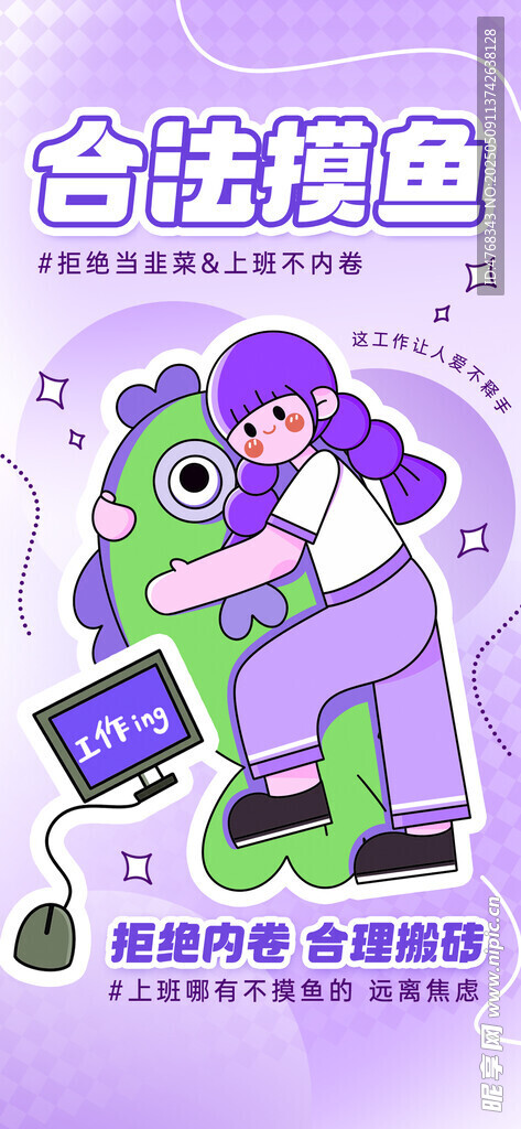 情緒海報
