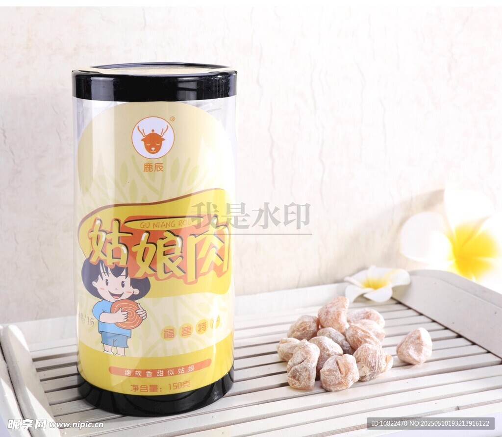 姑娘肉