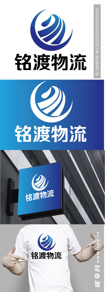 物流標識設計