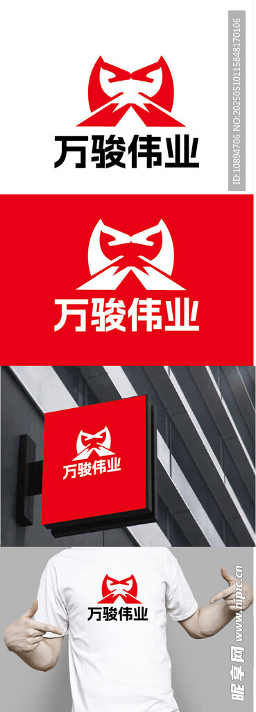 商貿標識設計