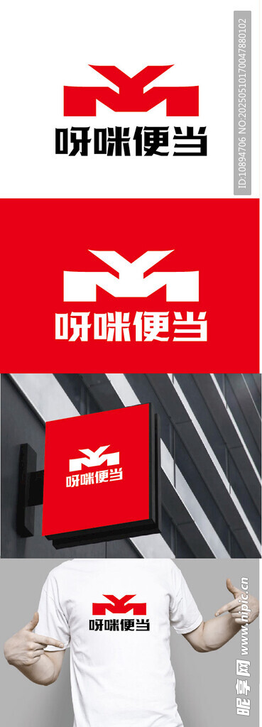 便當標識設計
