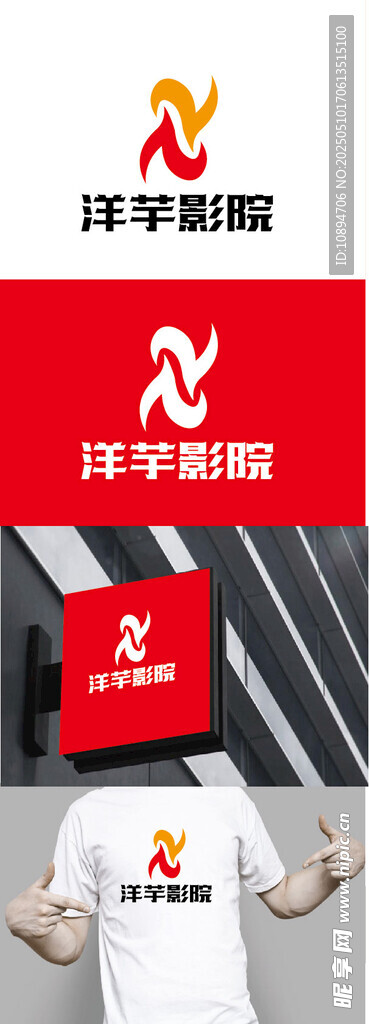 影院標識設計