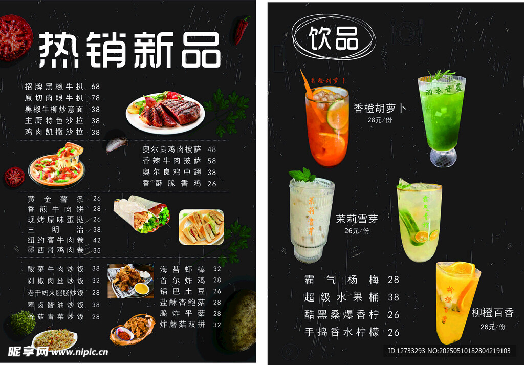 西餐牛排漢堡