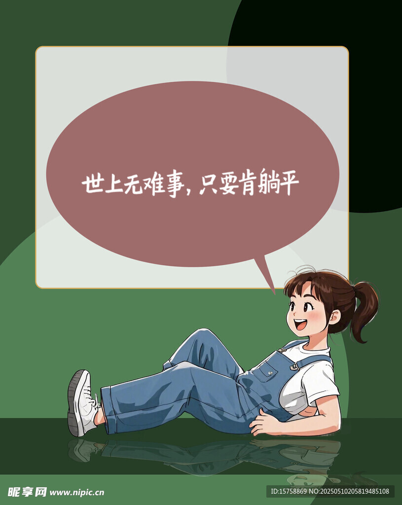 卡通女孩背景