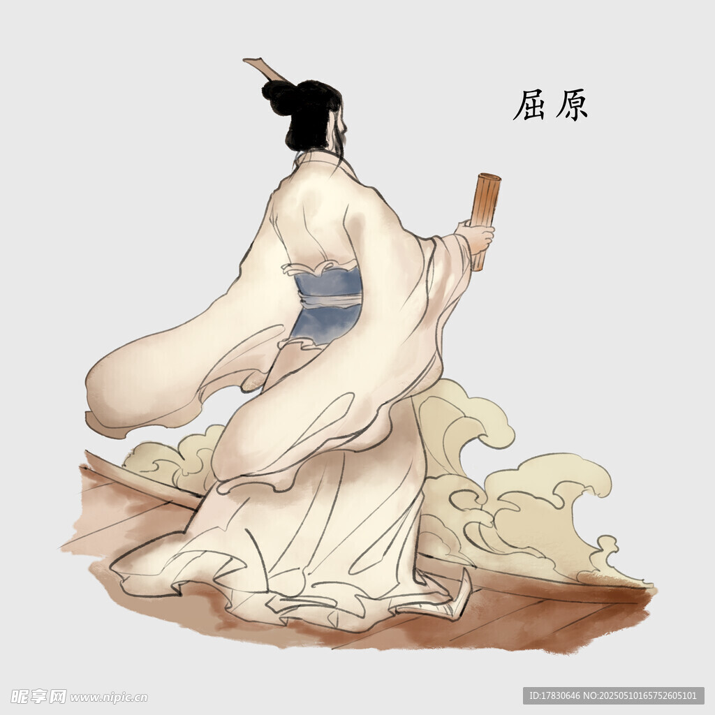 屈原持卷飄逸形象圖