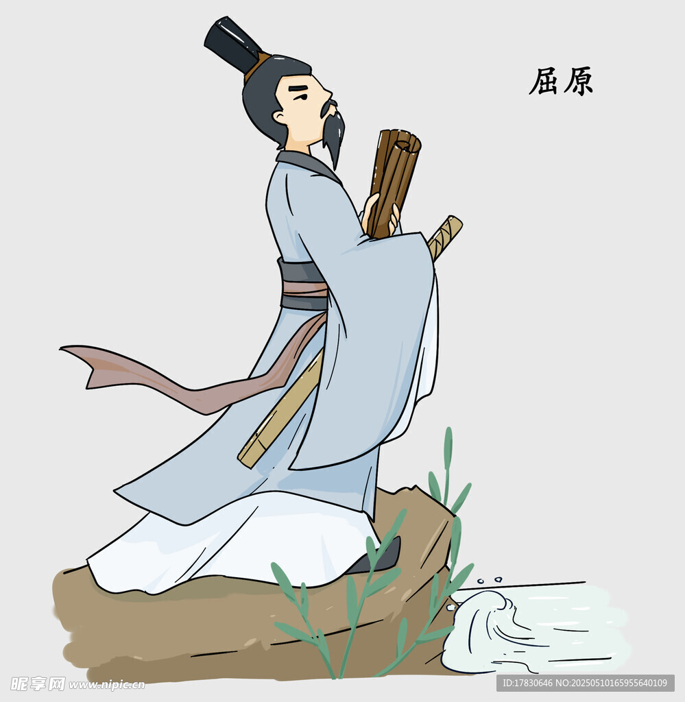 屈原持卷佇立圖