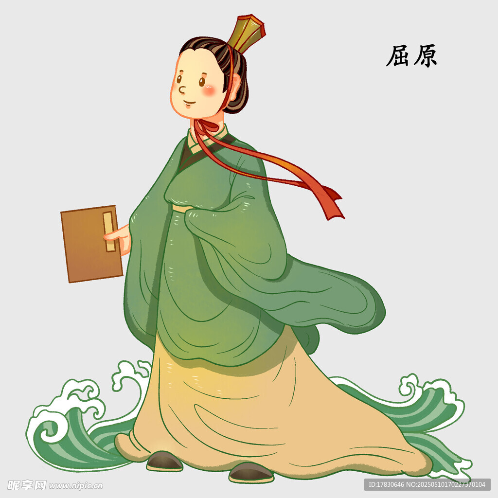屈原持書飄逸古風形象