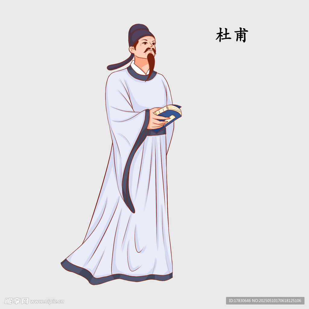唐代詩人杜甫形象插畫