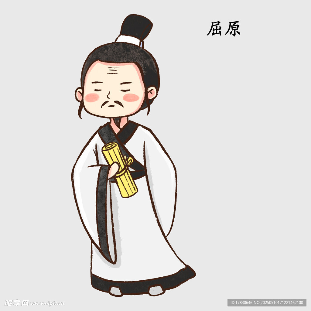 卡通形象屈原