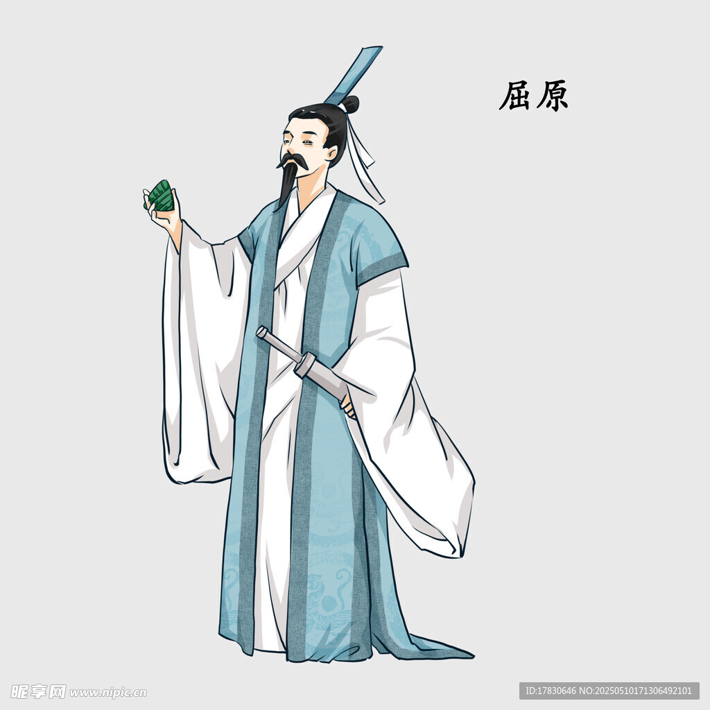 古風(fēng)屈原形象插畫