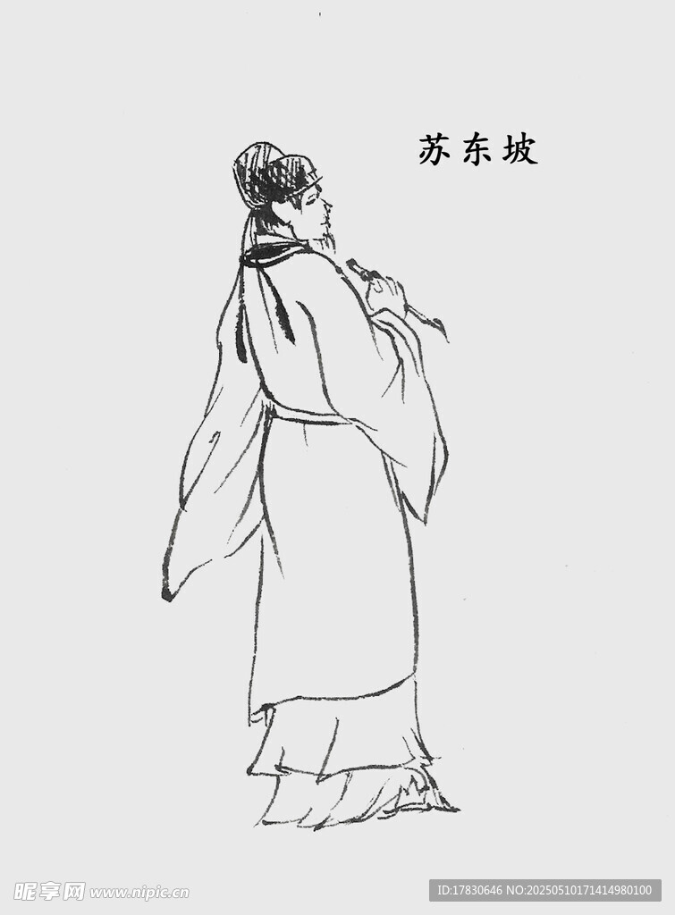 古代男子形象