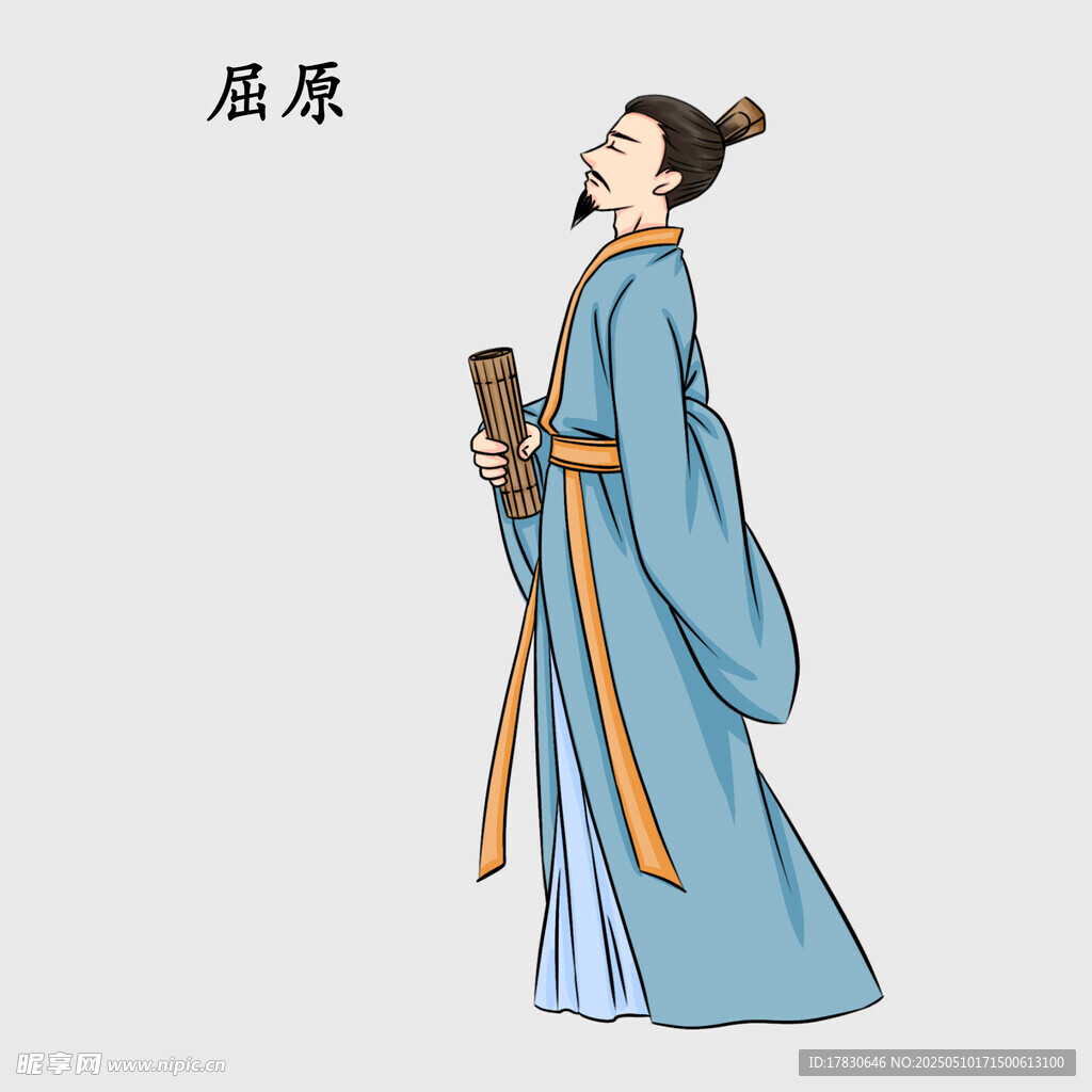 屈原古風(fēng)形象插畫