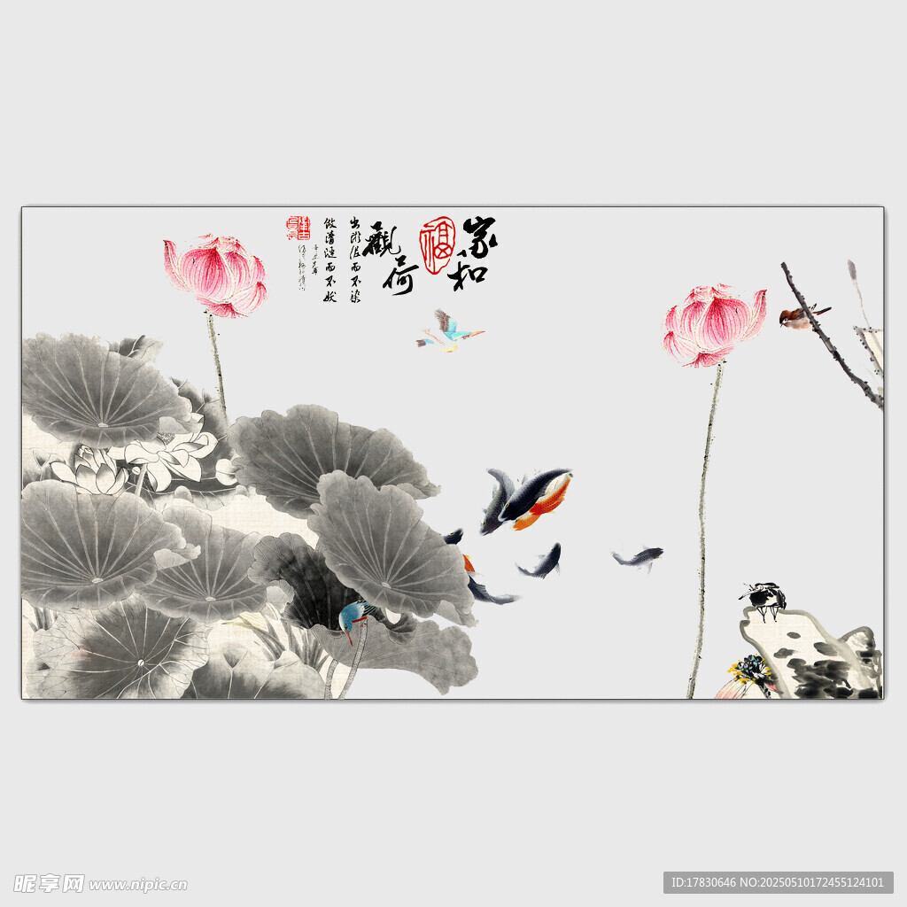 水墨荷花錦鯉圖