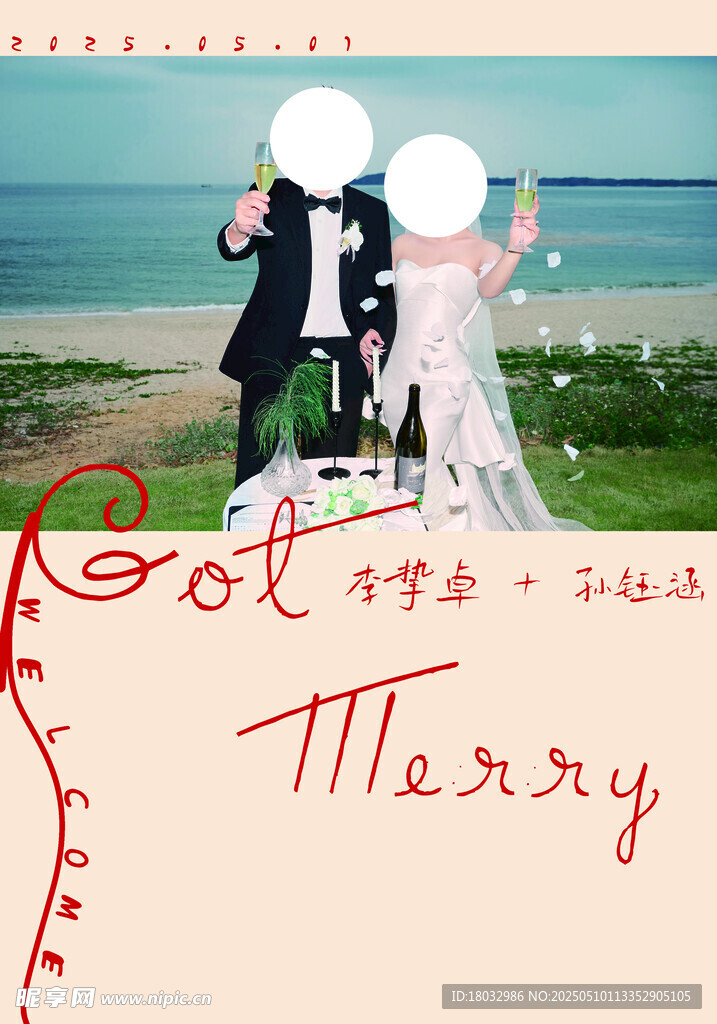 婚禮迎賓牌展架