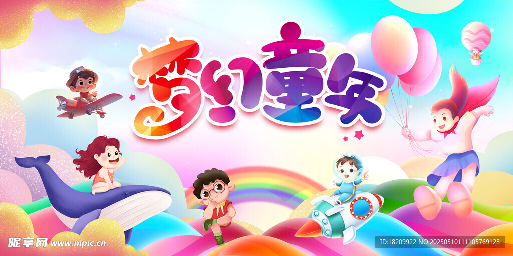 六一兒童節