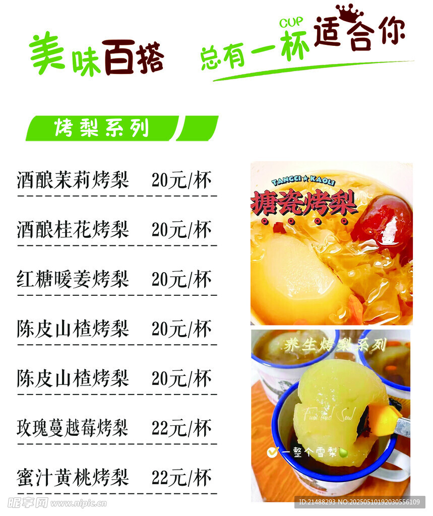 美味多樣的特色小吃推薦