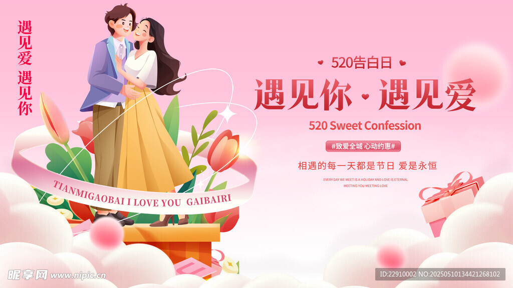 浪漫情侶云端甜蜜相擁