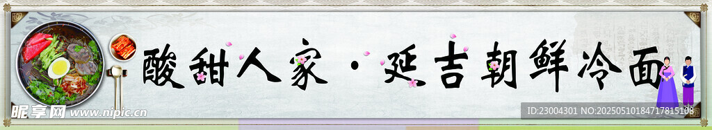 冷面