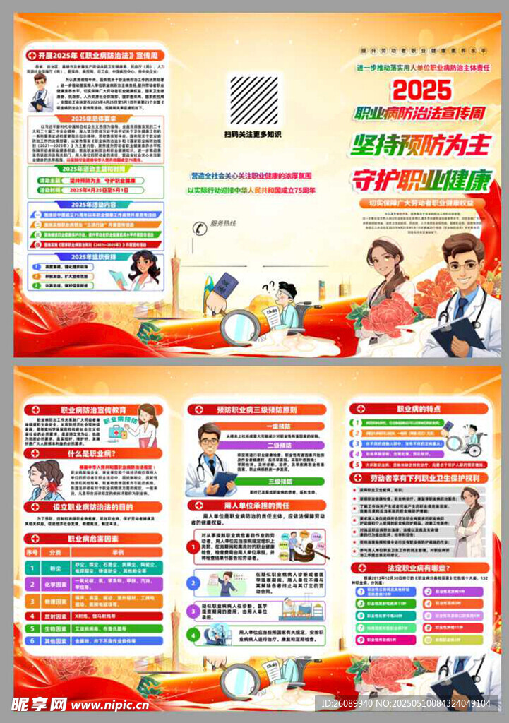 企業(yè)宣傳折頁設(shè)計展示