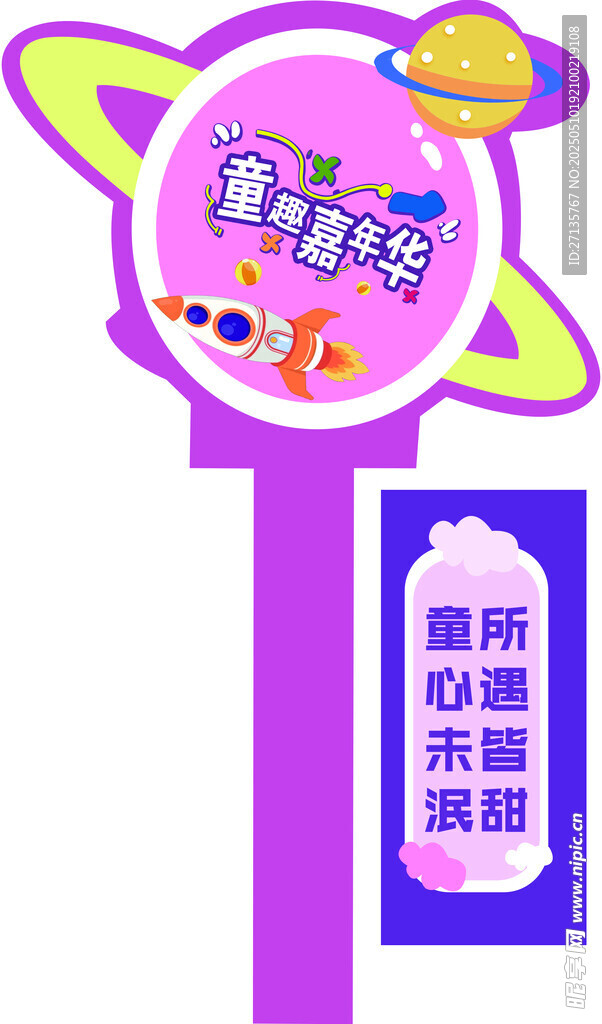 兒童手持卡通搖搖樂玩具
