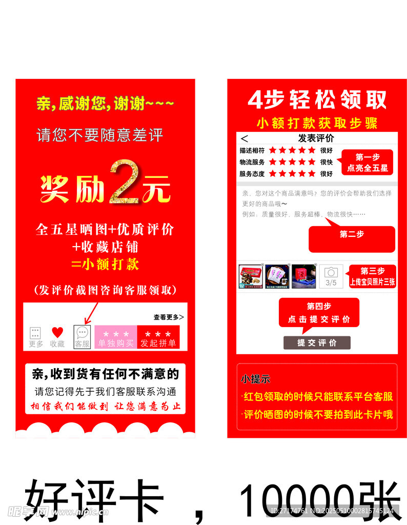 好評卡